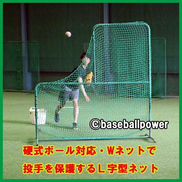 野球 防球ネット FBNP-2024W バッティング 練習用 投手用 Wネット ...