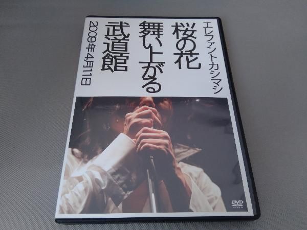 桜の花舞い上がる武道館（初回盤） DVD Amazon.co.jp: 桜の花舞い上がる武道館(初回限定盤) [DVD