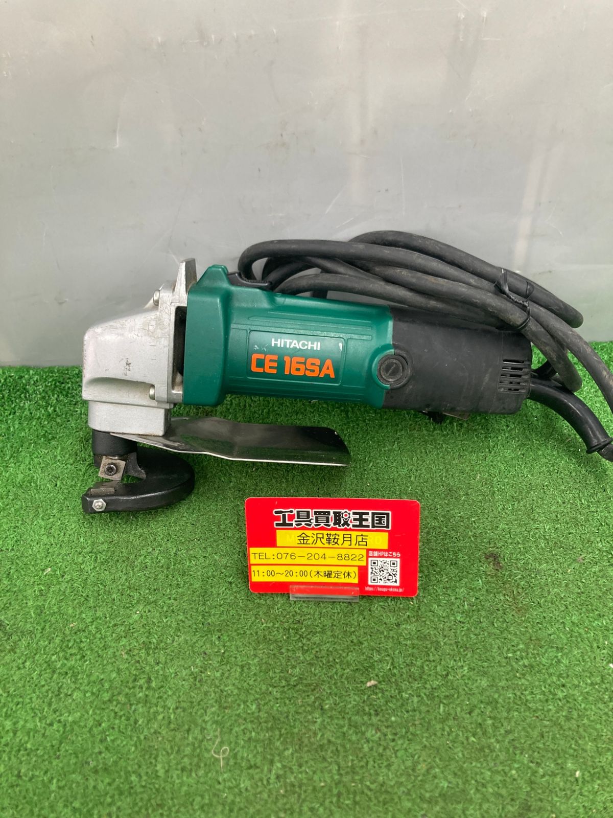 0922 HiKOKI 日立工機 1.6㎜ハンドシャ CE16SA ITEL9EMRDD36