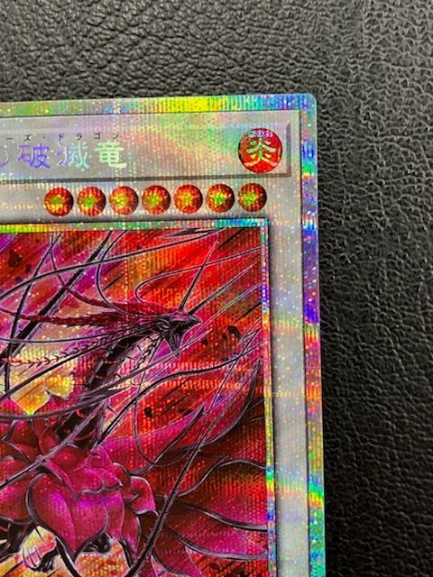 ◎遊戯王 黒薔薇の破滅竜 DOOD-JP039 プリズマティック
