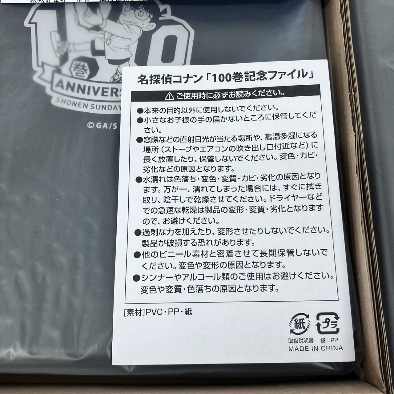 名探偵コナン 100巻記念ファイル 2個 まとめ セット / サンデーうぇぶり 定期購読者限定 A3 A4 金 銀 - メルカリ