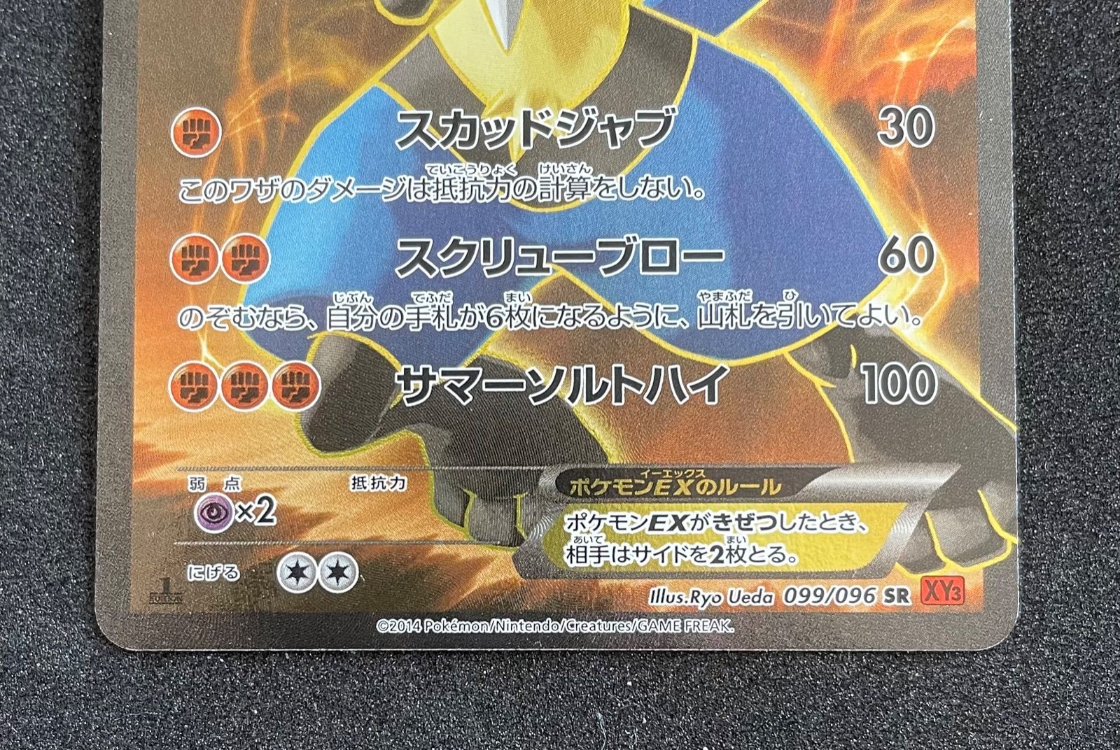 ポケモンカード ルカリオEX sr - メルカリ