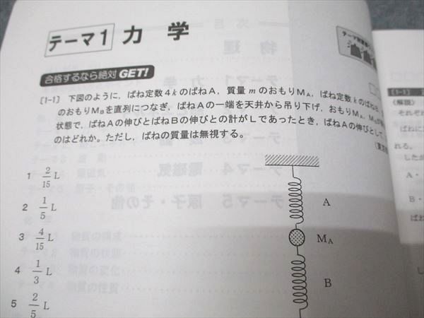 資格合格クレアール 公務員試験 大卒・上級レベル 過去問