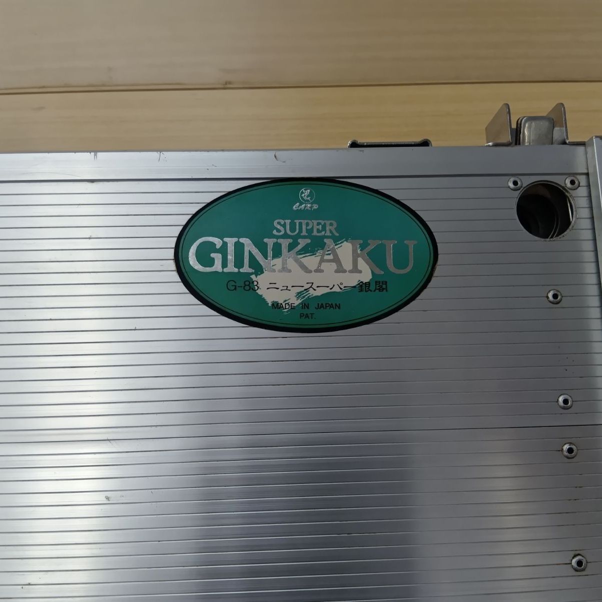 併売 スーパー銀閣 G-83 ヘラ台