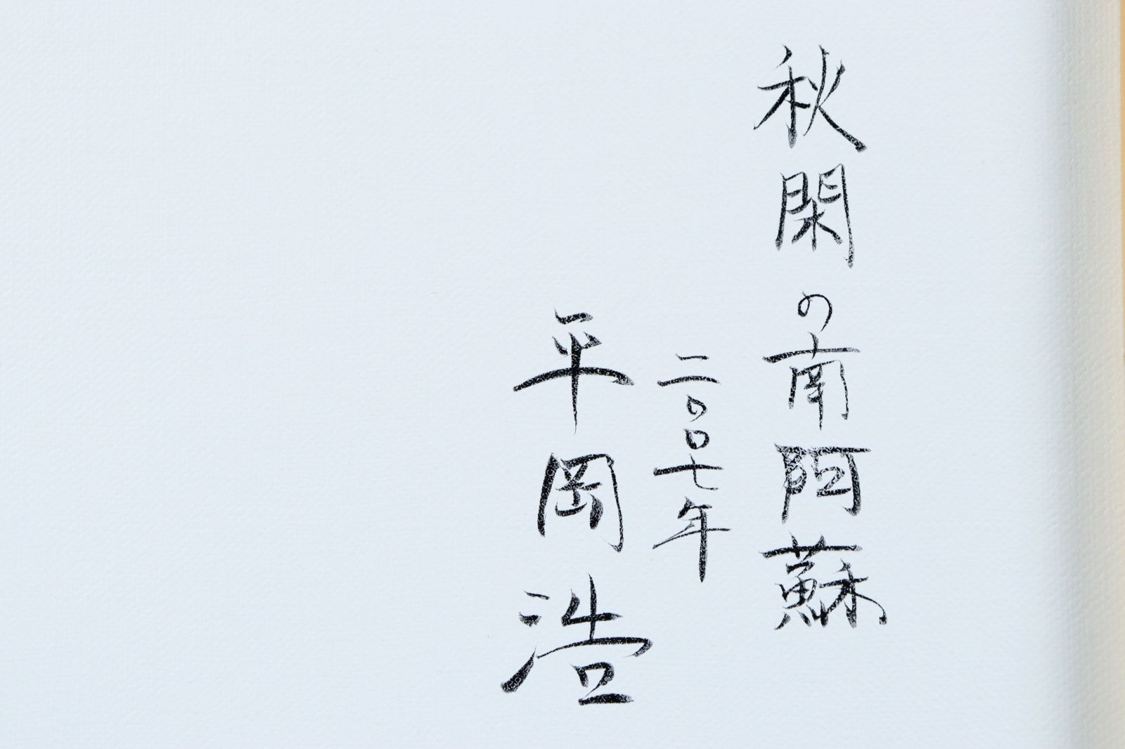 フェルナンドトーレス選手引退記念足型オーナメント フェルナンド