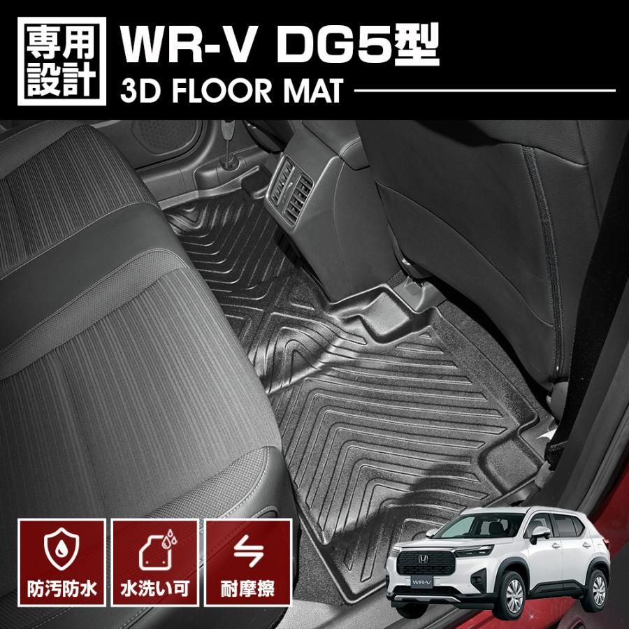 WR-V DG5型 2025 R6 .3 - 3D ラバーマット 2列目 フロアマット ブラック カスタム オールシーズン アウトドア レジャー 防水 防汚 防傷 カーパーツ 車用品 BM