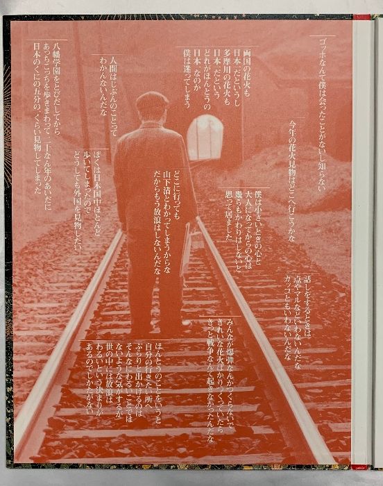 山下 清  心の名画集  生誕80年  24枚+専用 額付き 図録】山下清心の名画集-生誕80年 放浪の天才画家-（額絵24枚