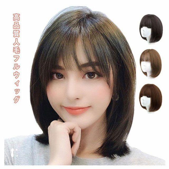 フルウィッグ 医療用