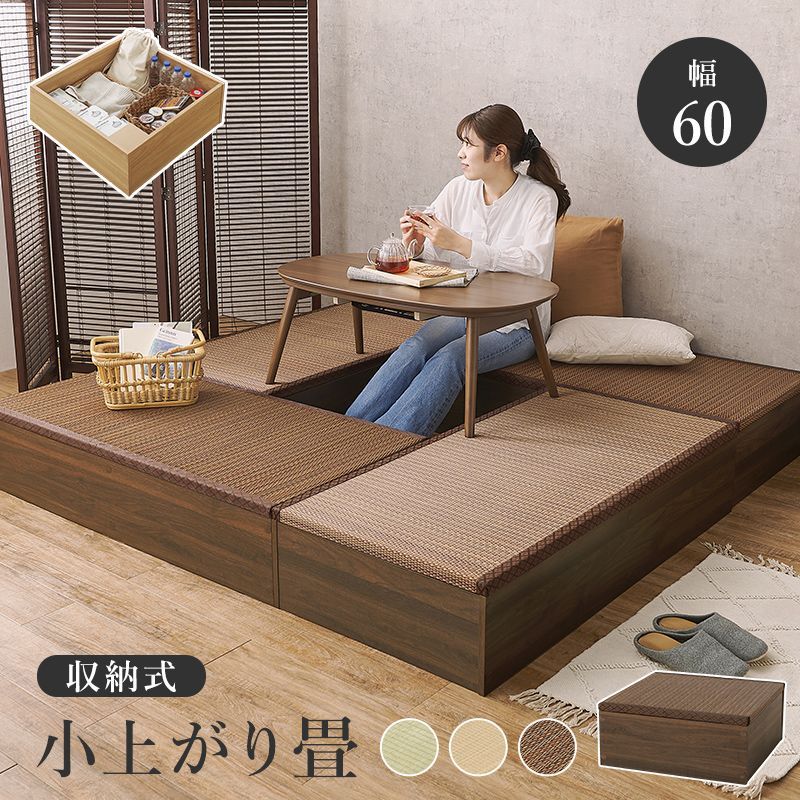 NEW 畳付き収納スツール【幅60】(ロータイプ) ユニット畳 椅子 い草 チェア 正方形
