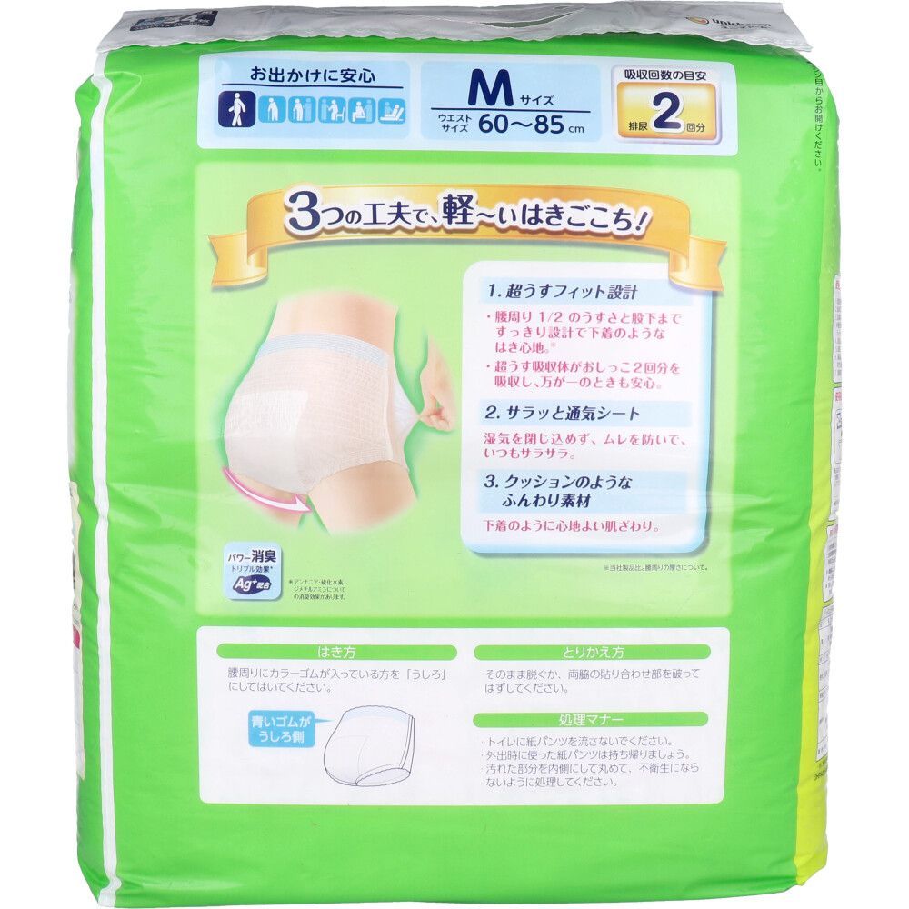下着の感覚