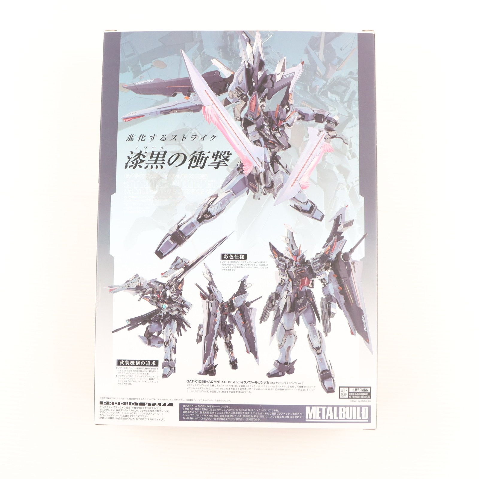 未開)METAL BUILD ストライクノワールガンダム (オルタナティブ 未開)METAL BUILD ストライクノワールガンダム (オルタナティブ