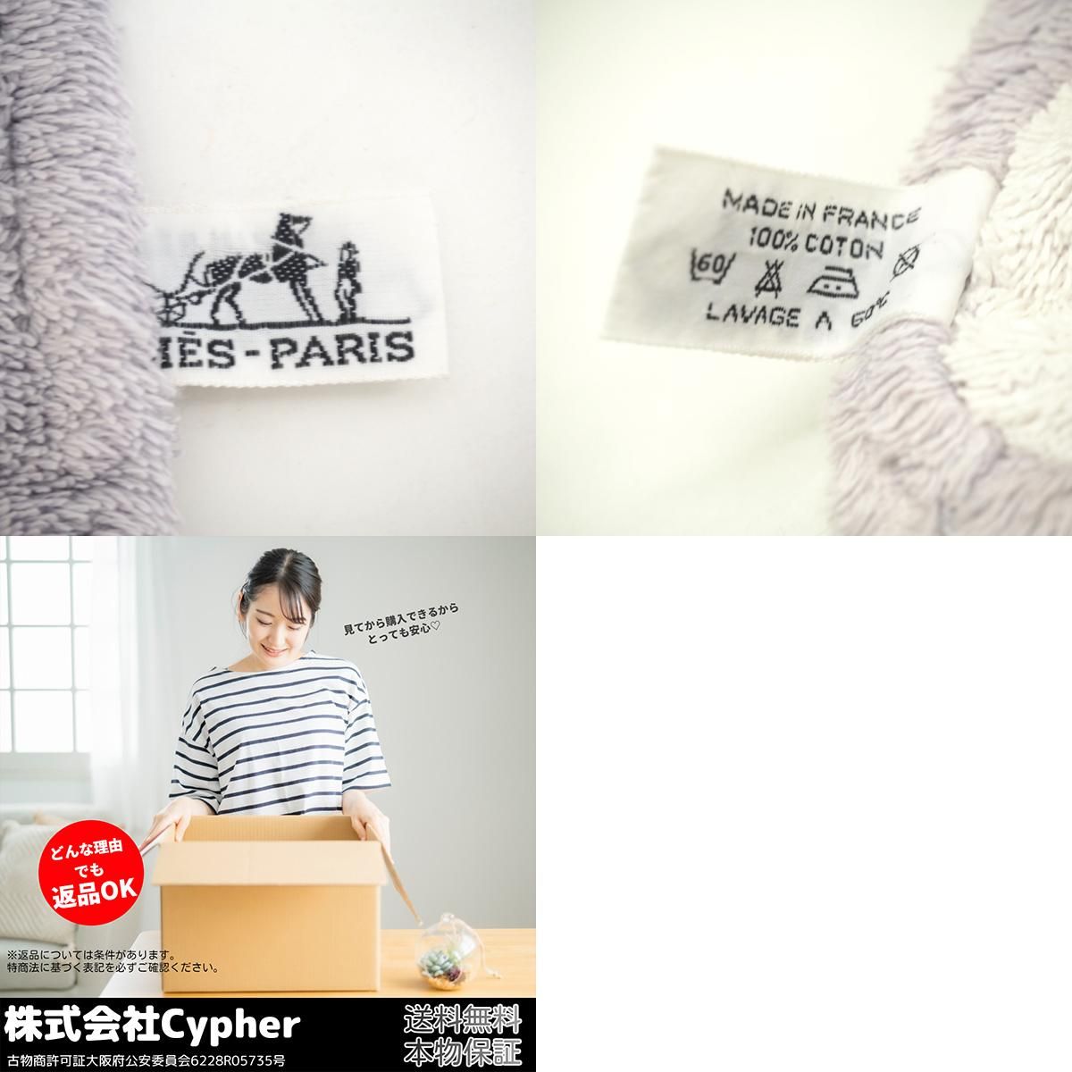 HERMES/エルメス パンサー ビーチタオル バスタオル コットン
