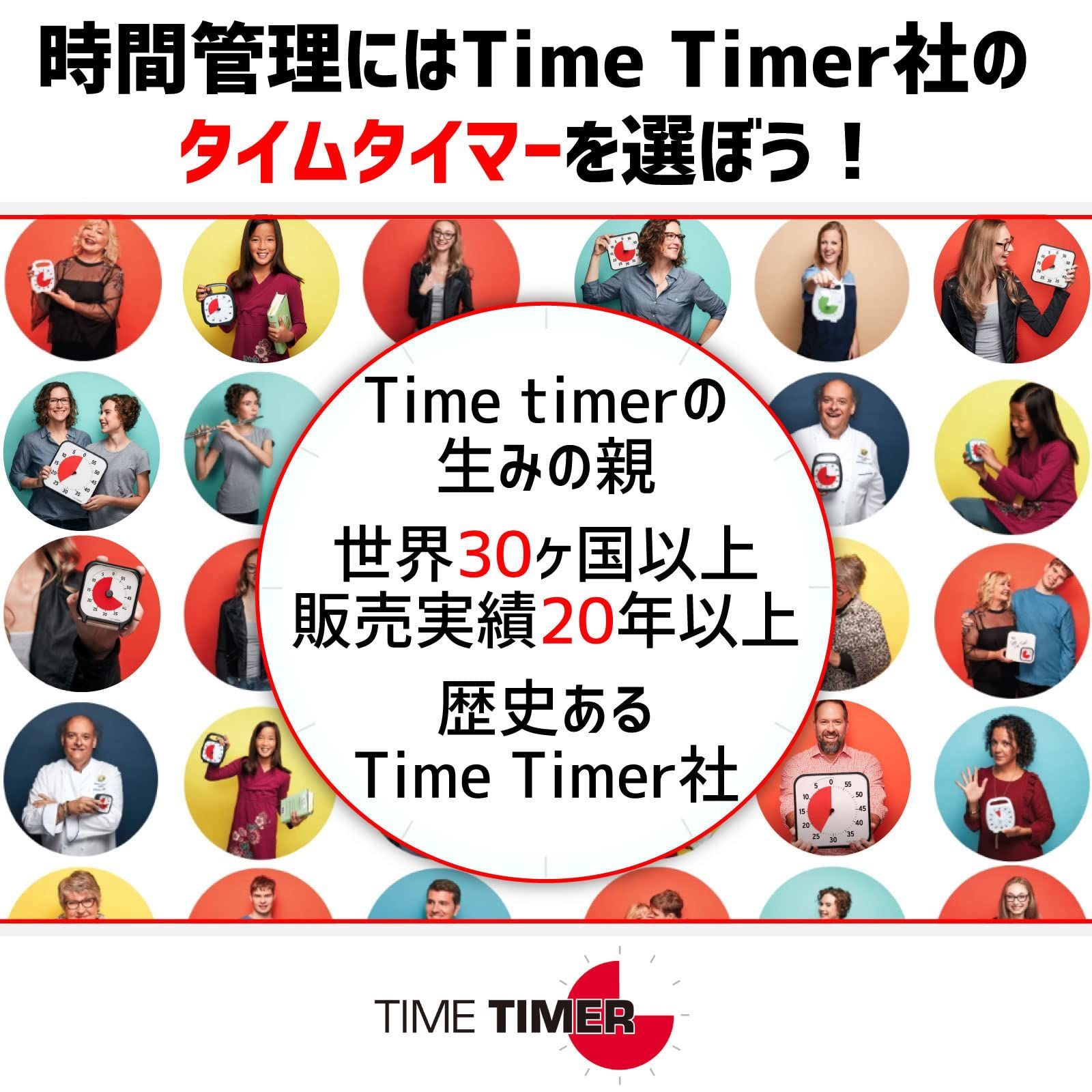 タイムタイマー(TIME TIMER) 勉強タイマー 8cm 60分 学習アラーム