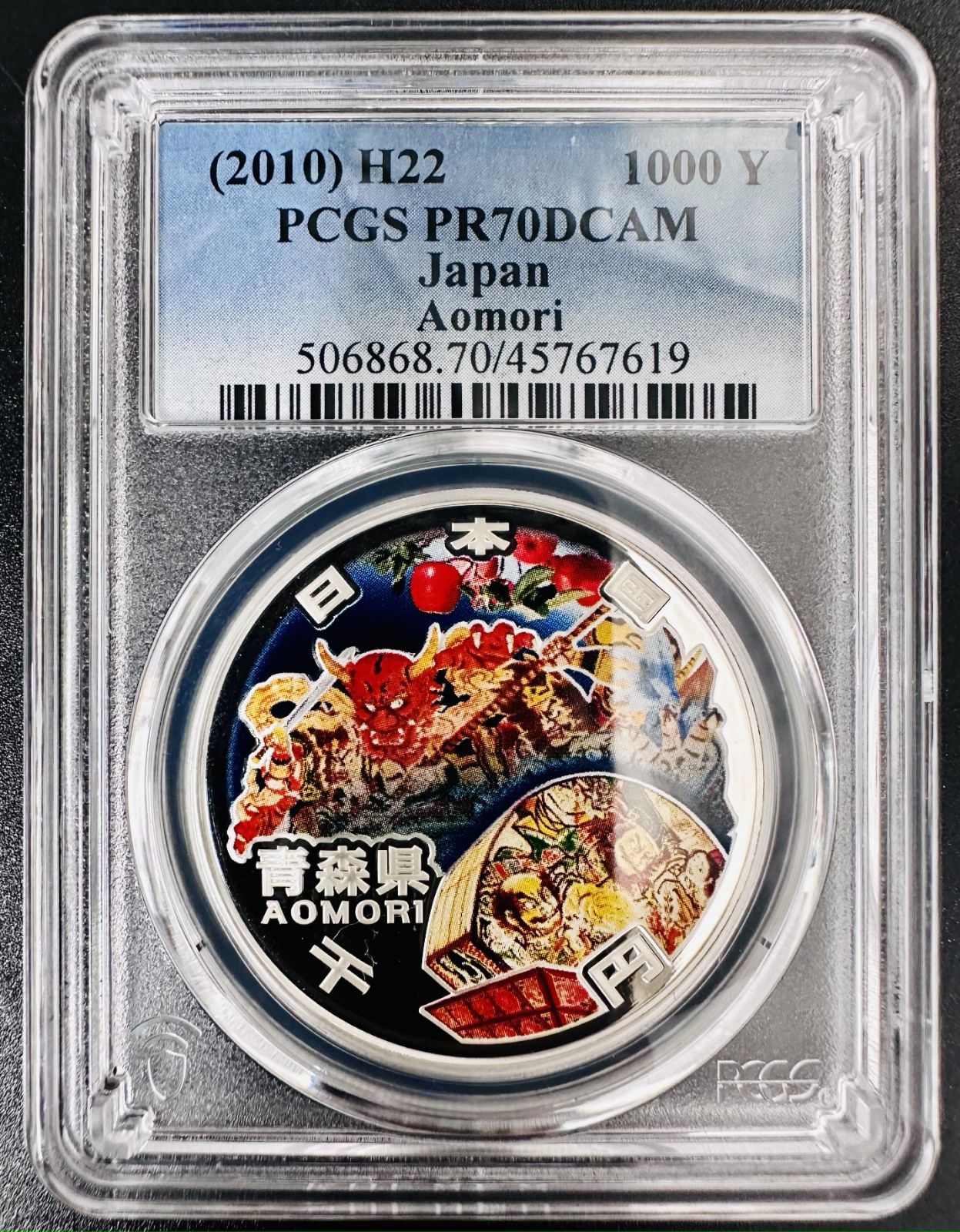 PCGS最高鑑定PR70DCAM 地方自治法施行60周年記念千円銀貨幣 群馬県 PCGS最高鑑定PR70DCAM 地方自治法施行60周年記念千円銀貨幣 群馬