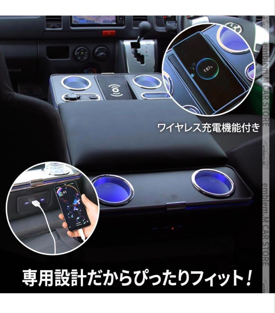 200系 ハイエース DX ワイド センターコンソール ｜ ハイエースセンターコンソール トヨタ バン スーパーロング アームレスト レジアスエース コンソールボックス  センターテーブル テーブル ドリンクホルダー デラックス ワイドボディ ひじ掛け ひじ置き 収納 内装 ハイエース200系 DX ひじ掛け センターコンソールボックス