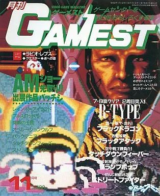 月刊ゲーメスト No.14 GAMEST Yahoo!オークション - 月刊ゲーメスト No.14 1987年11月号