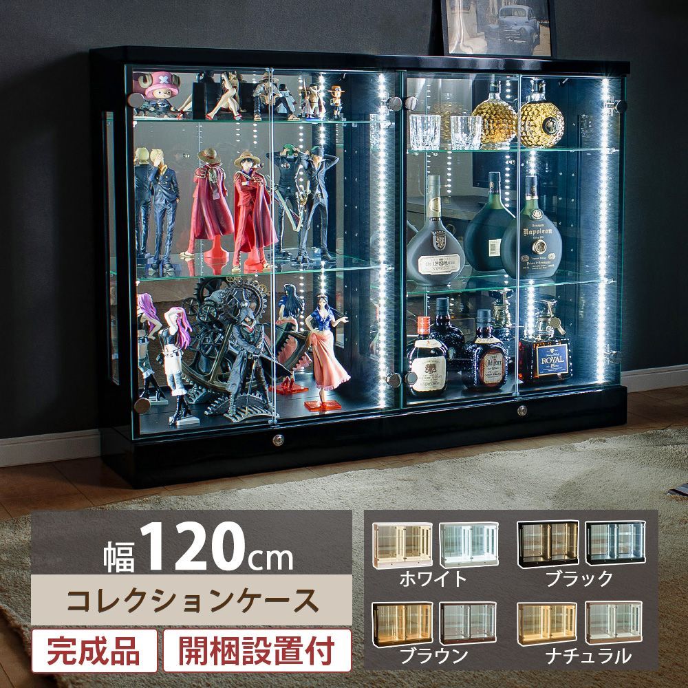 ウィズプラン コレクションケース 横長 幅120 led 大型 ショーケース