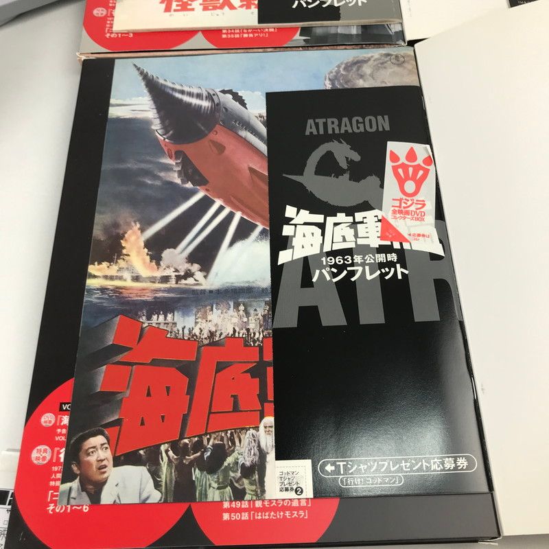 中古品】 ゴジラ 全映画 DVDコレクターズ BOX Vol.7 8 9 10