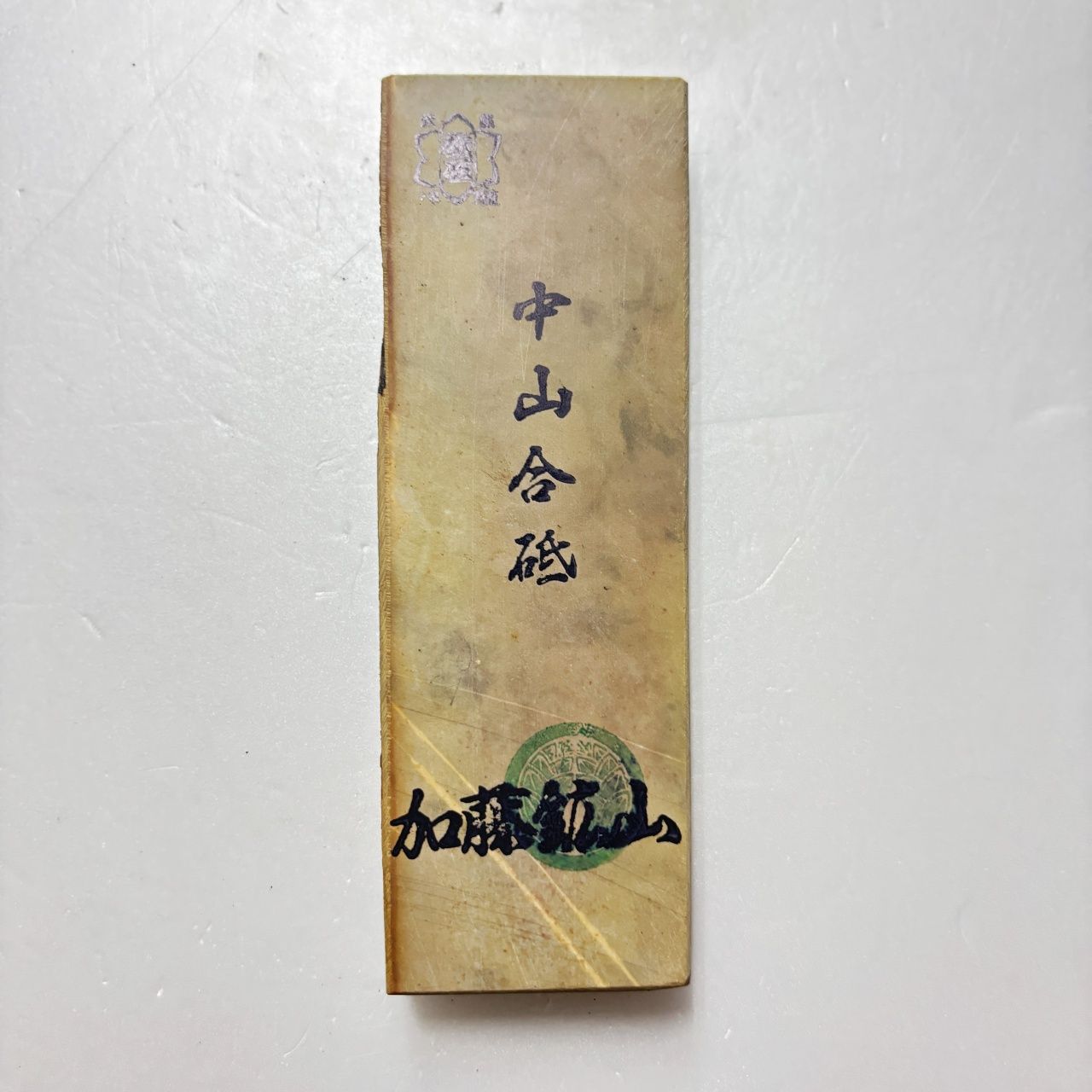 225g 巣板 カラス 中山合砥 正本山 京都 天然砥石