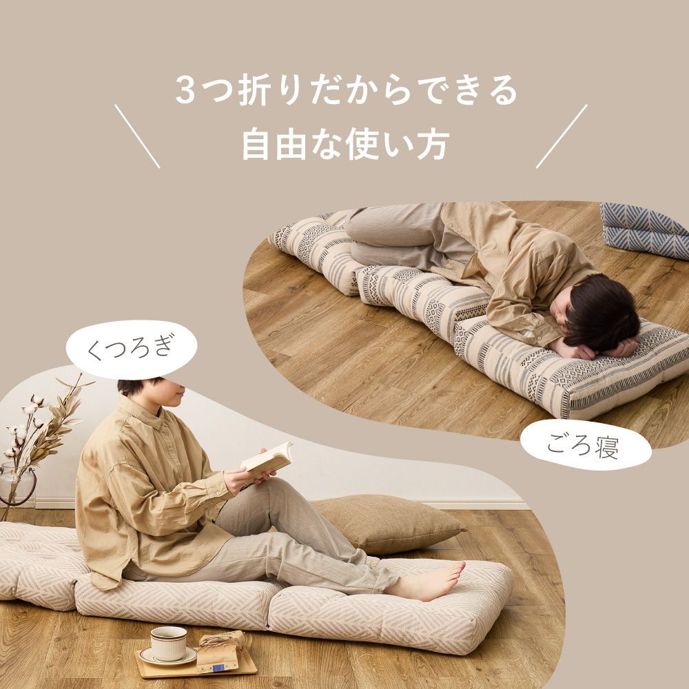 ごろ寝クッション テラ