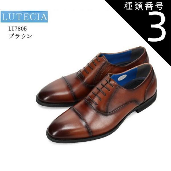 種類3:ブラック/25.5cm (ルーテシア)LUTECIA LU7805 メンズ 内羽根ストレートチップドレストラッドビジネスシューズ 本革  ラウンドトウデザインを採用したクラシック