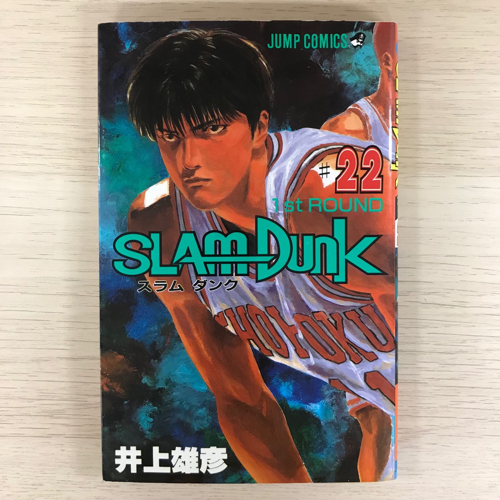 スラムダンク　原作トレカ　初版　井上雄彦 初版/帯付SLAM DUNK スラムダンク 完全版 1巻 井上雄彦 漫画