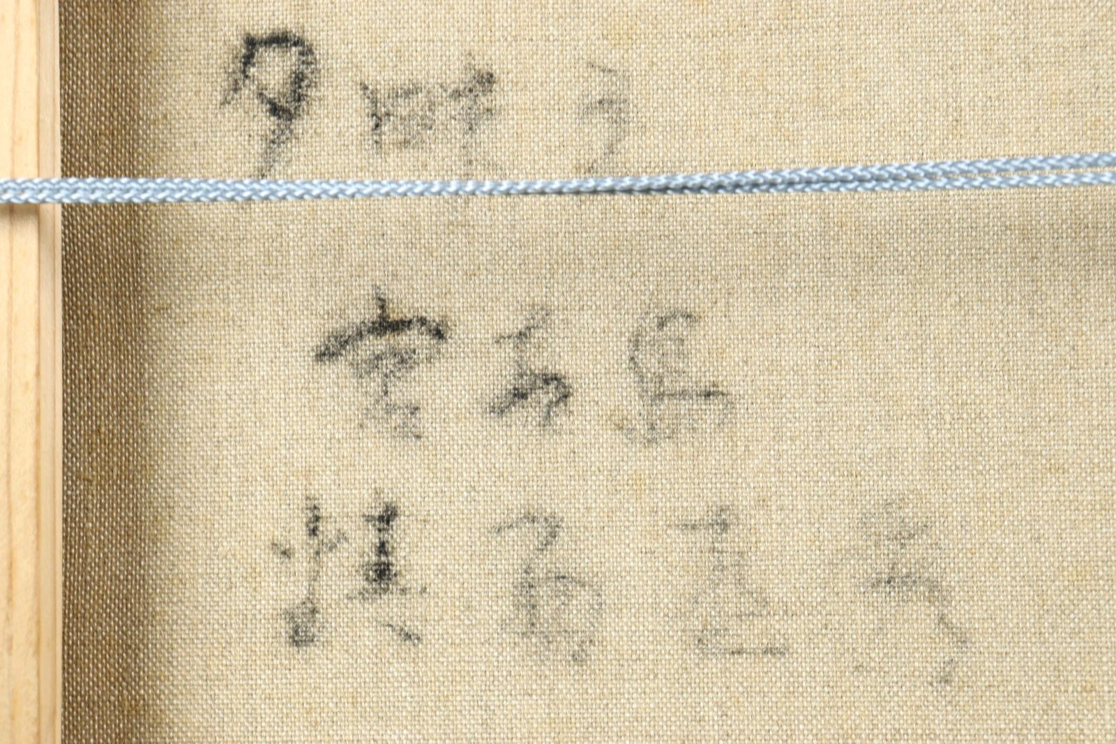 鎮西直秀【瀬戸内海早晨図】 肉筆画 鎮西直秀【瀬戸内海早晨図】 肉筆