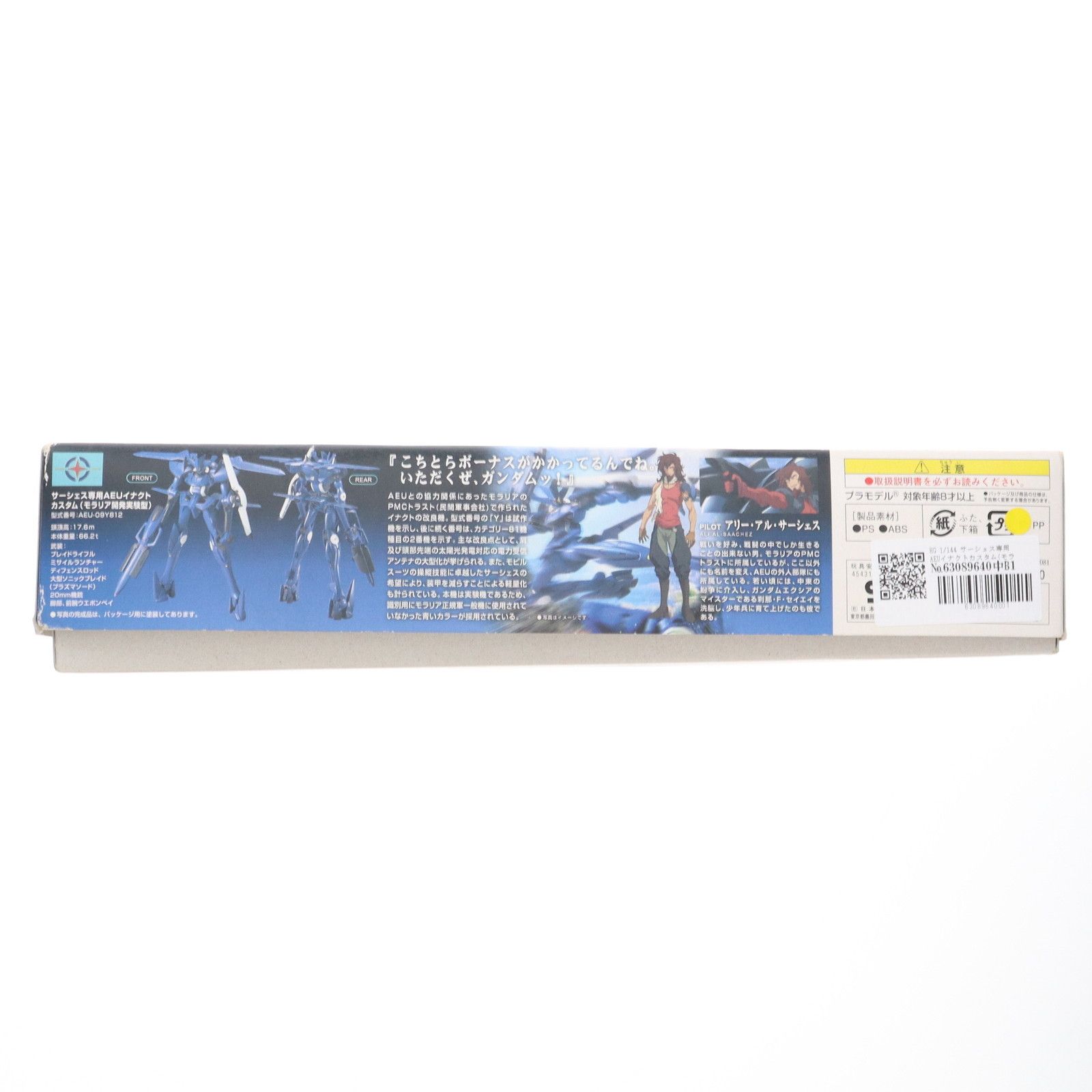 BANDAI - HG 1/144 サーシェス専用AEUイナクトカスタム(モラリア型) 機動戦士ガンダム00(ダブルオー) プラモデル(0156775) バンダイ HG 1/144 サーシェス専用AEUイナクトカスタム（モラリア