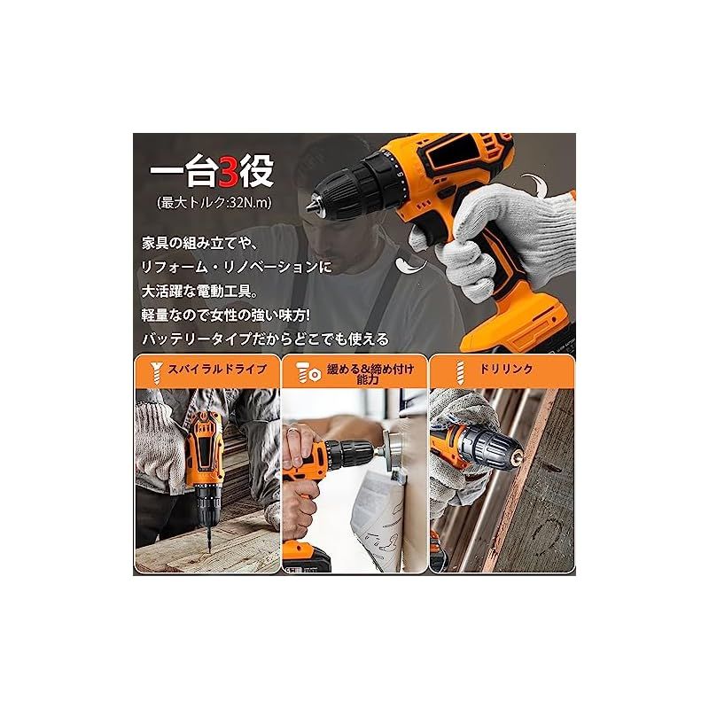 充電電子ドライバー 25段階トルク調節
