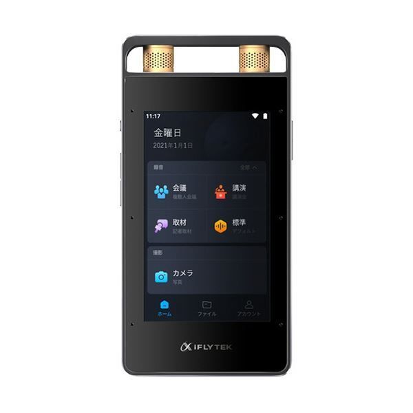 アイフライテックAIライティングレコーダー VOITER