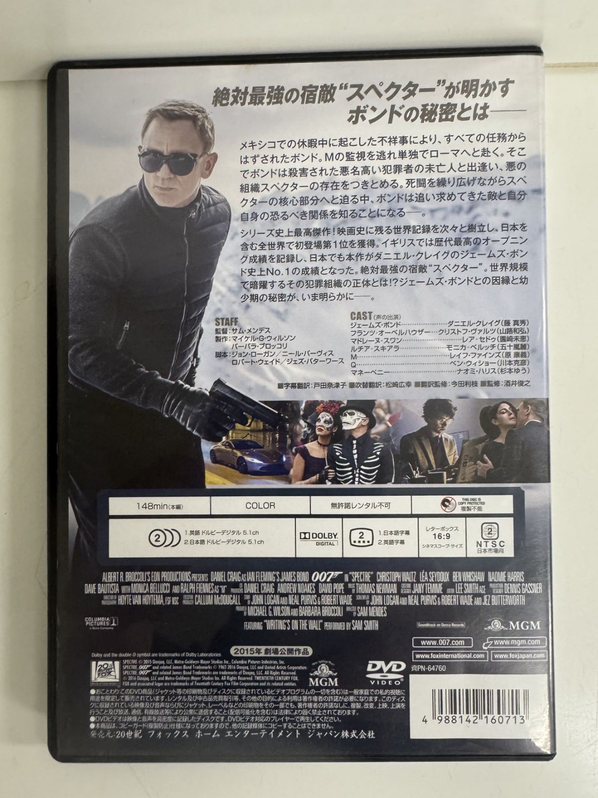 DVD】007 スペクター - メルカリ