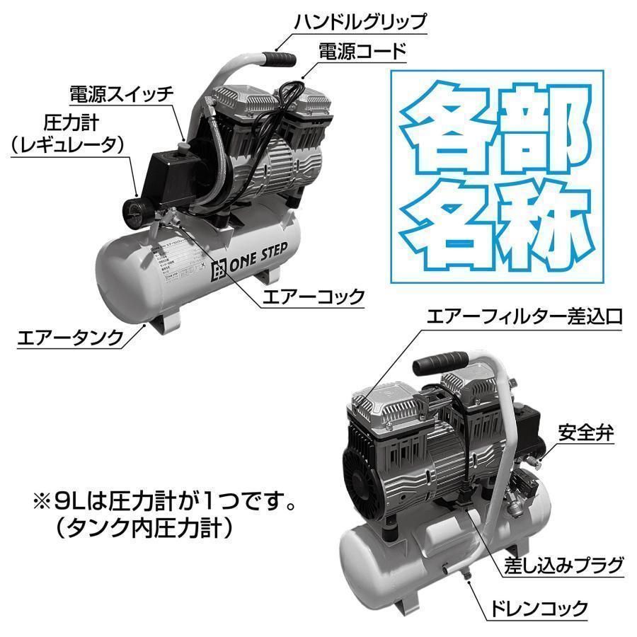 全3色/黒/赤/ベージュ エアーコンプレッサー 22L 100v 静音 小型