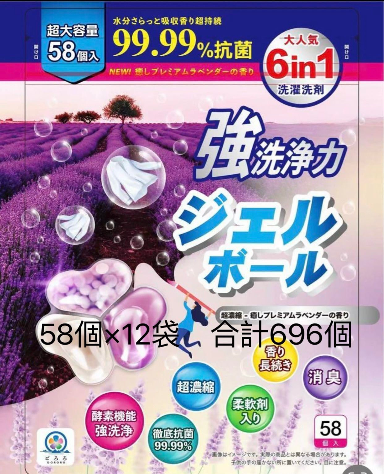 ジェルボール6in1 合計1392個 洗濯洗剤ラベンダー24袋 大容量 約8.4円|個