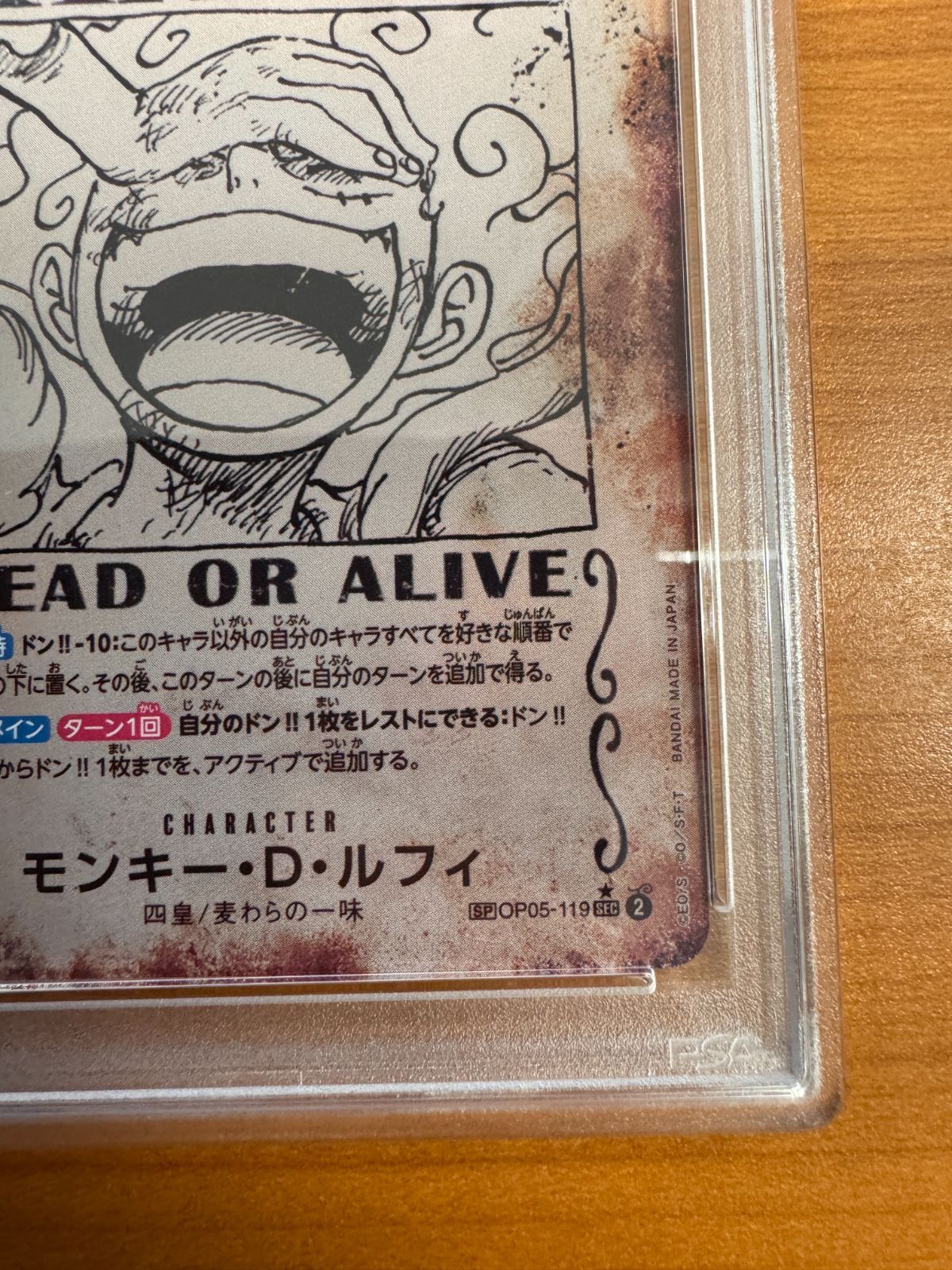 PSA10 モンキー D ルフィ SP 手配書 ニカ ギア5 SEC パラレル ONEPIECE