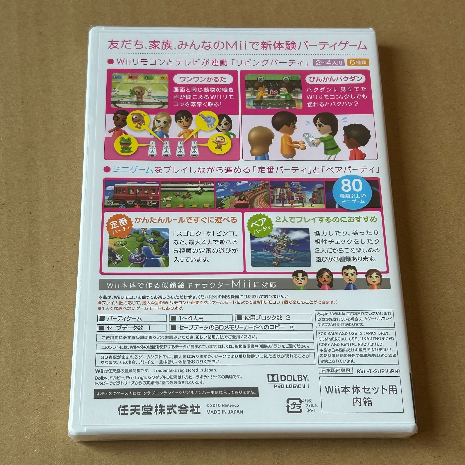 Wii パーティー：未開封WII - メルカリ