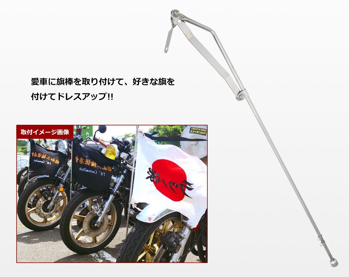 の*お様 族車セット　アップハン　ナポロッキー　風防　旗棒 の*お様 族車セット アップハン ナポロッキー 風防 旗棒 汎用 旗棒