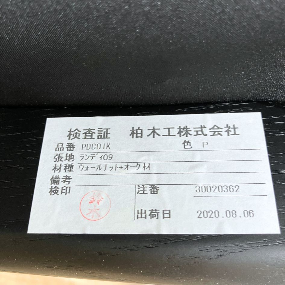 PDC01K 2020年製