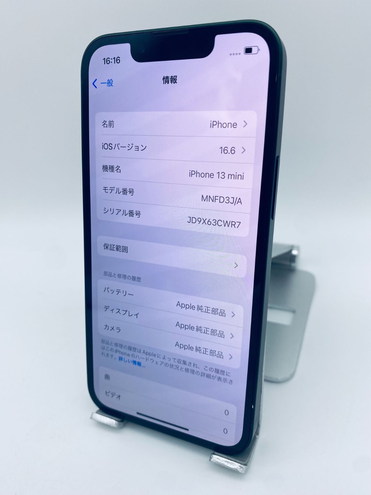 ☆美品☆iPhone 13 mini 256GB グリーン/シムフリー/新品バッテリー100