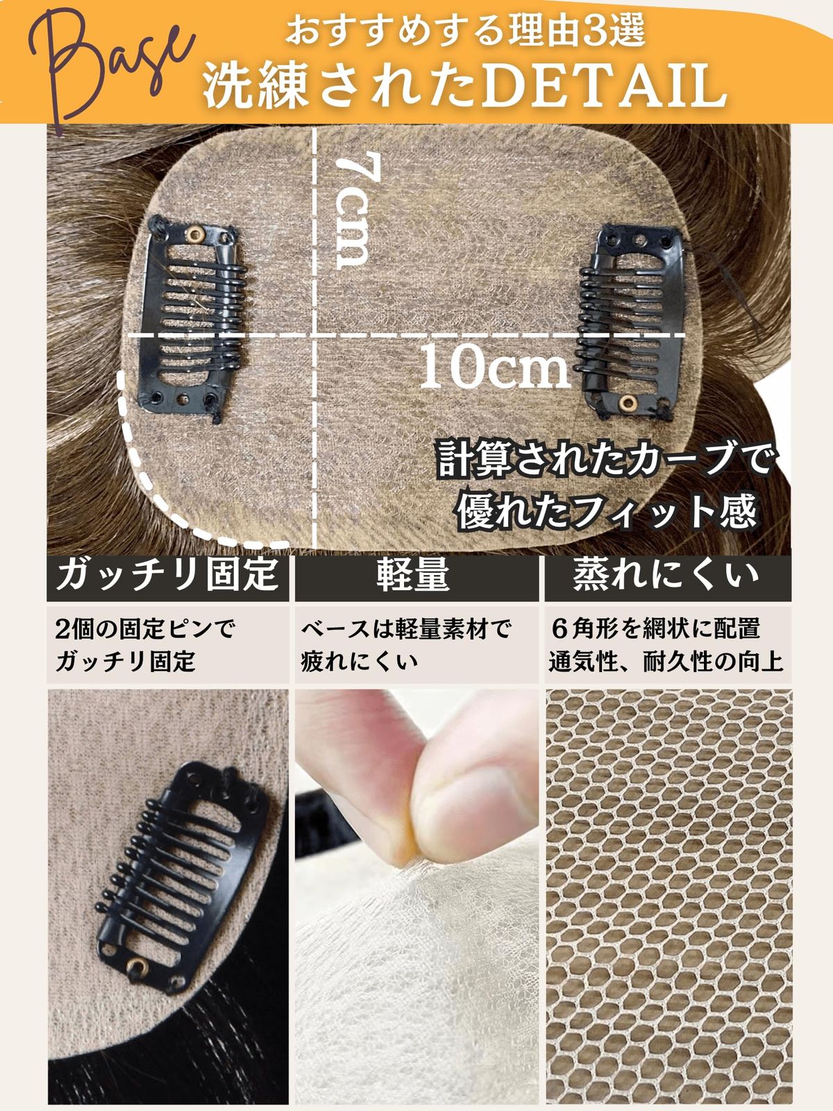 部分 レディース
