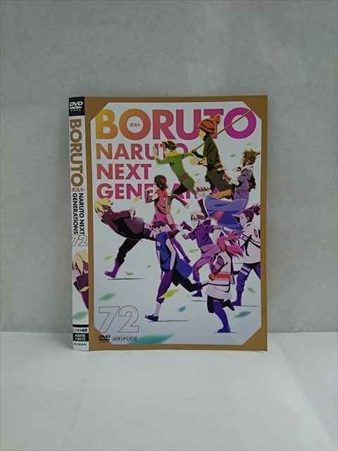 xs963 レンタルUP◎DVD BORUTO NEXT GENERATION 1～72巻セット ケース無