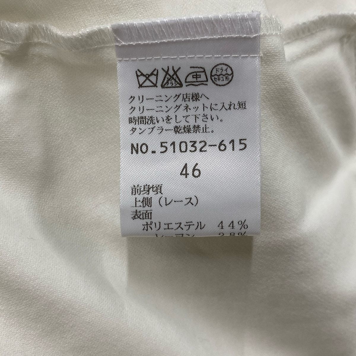 Rose Tiara ローズティアラ ブルゾン サイズ46 XL レディース - 白 七分袖 レース ジップアップ 春 秋 USTAUSTRALIA_COM_AU