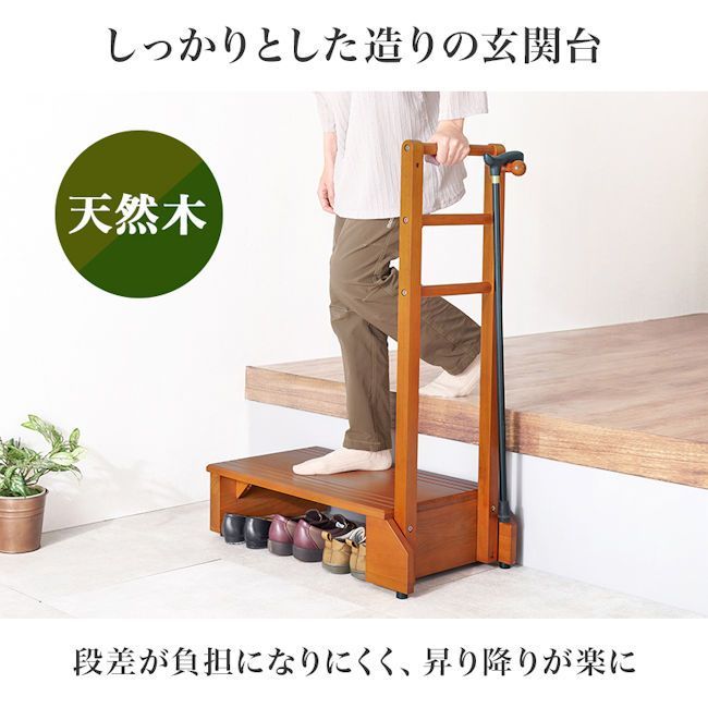 踏み台 玄関台