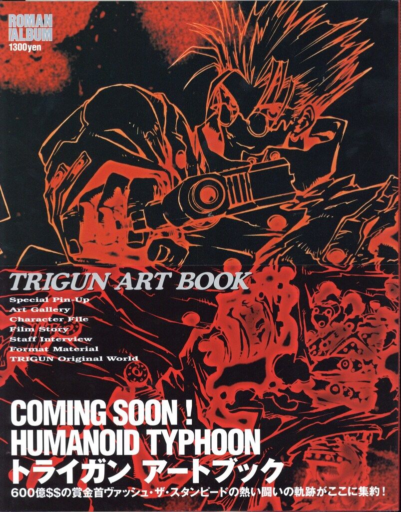 トライガン TRIGUN アートブック ロマンアルバム 帯付き トライガン TRIGUN アートブック ロマンアルバム 帯付き