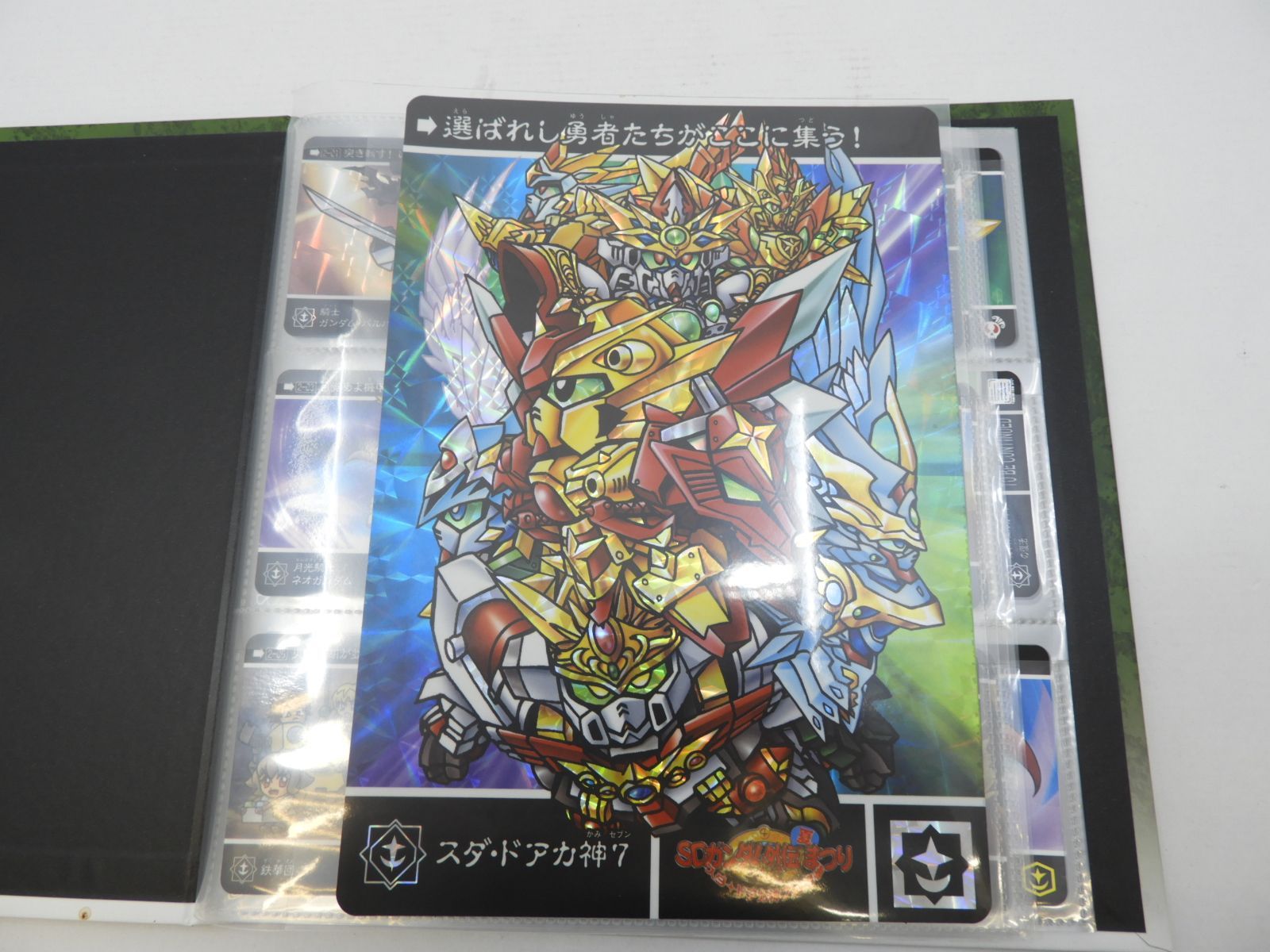 カードダス コンプリートボックスSP】新約SDガンダム外伝 新世