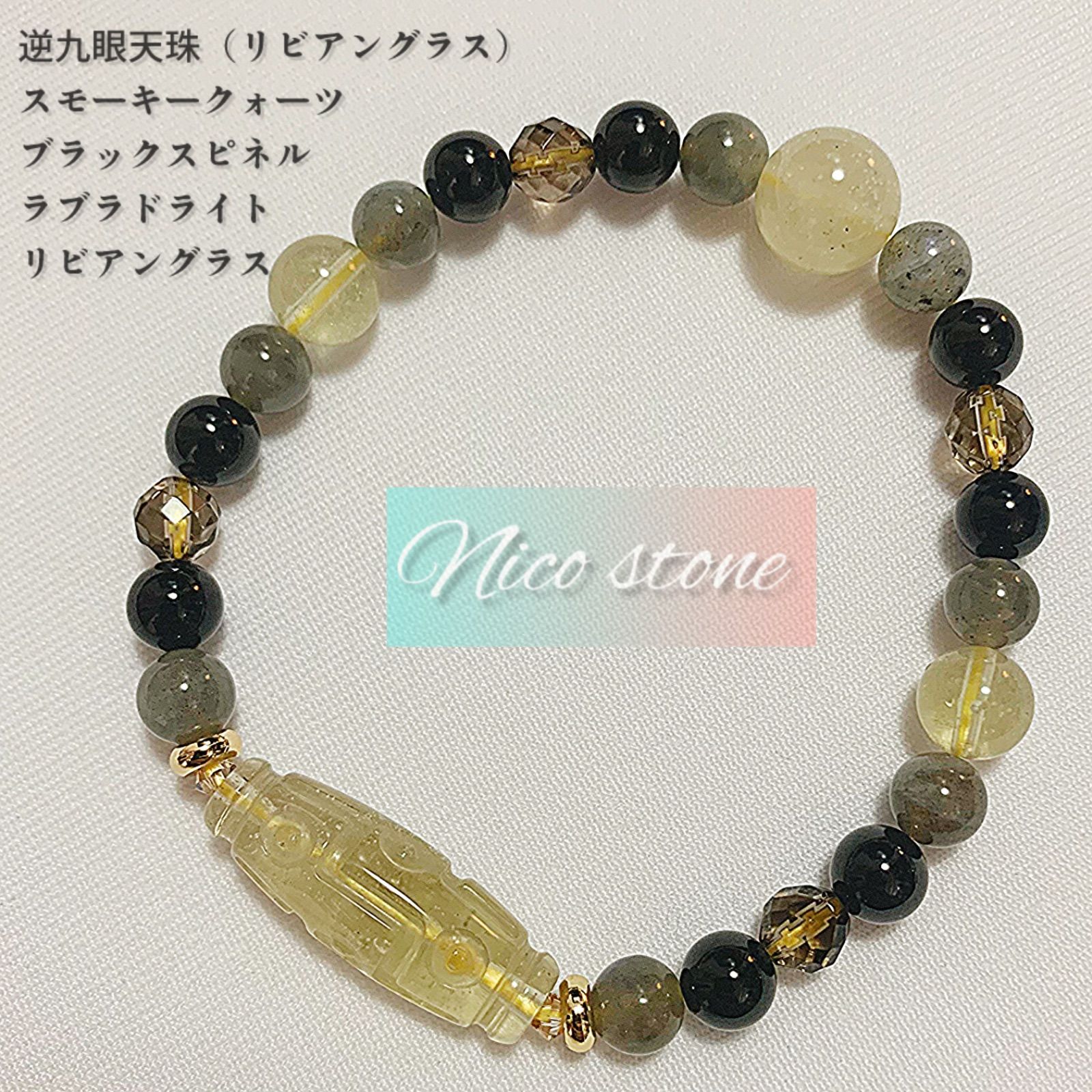 リビアングラス九眼天珠のブレスレット 【公式通販】