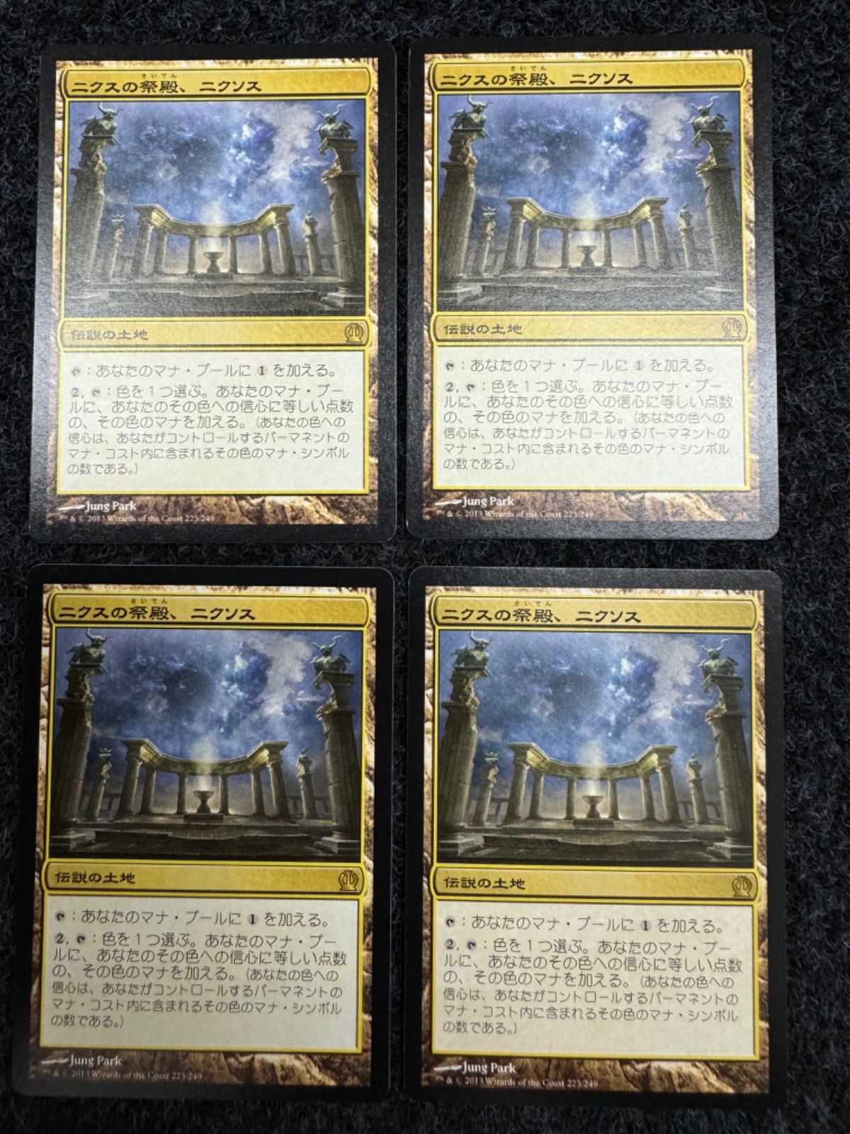 特価MTG マジック 日本語版 ニクスの祭殿、ニクソス4枚セット ニクス