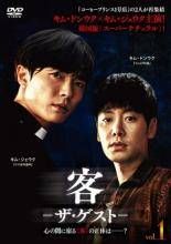 客 ザ ゲスト 13巻セット レンタル落ち DVD