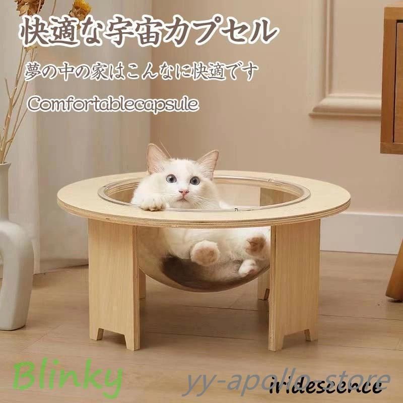 猫ハウス ペットベッド