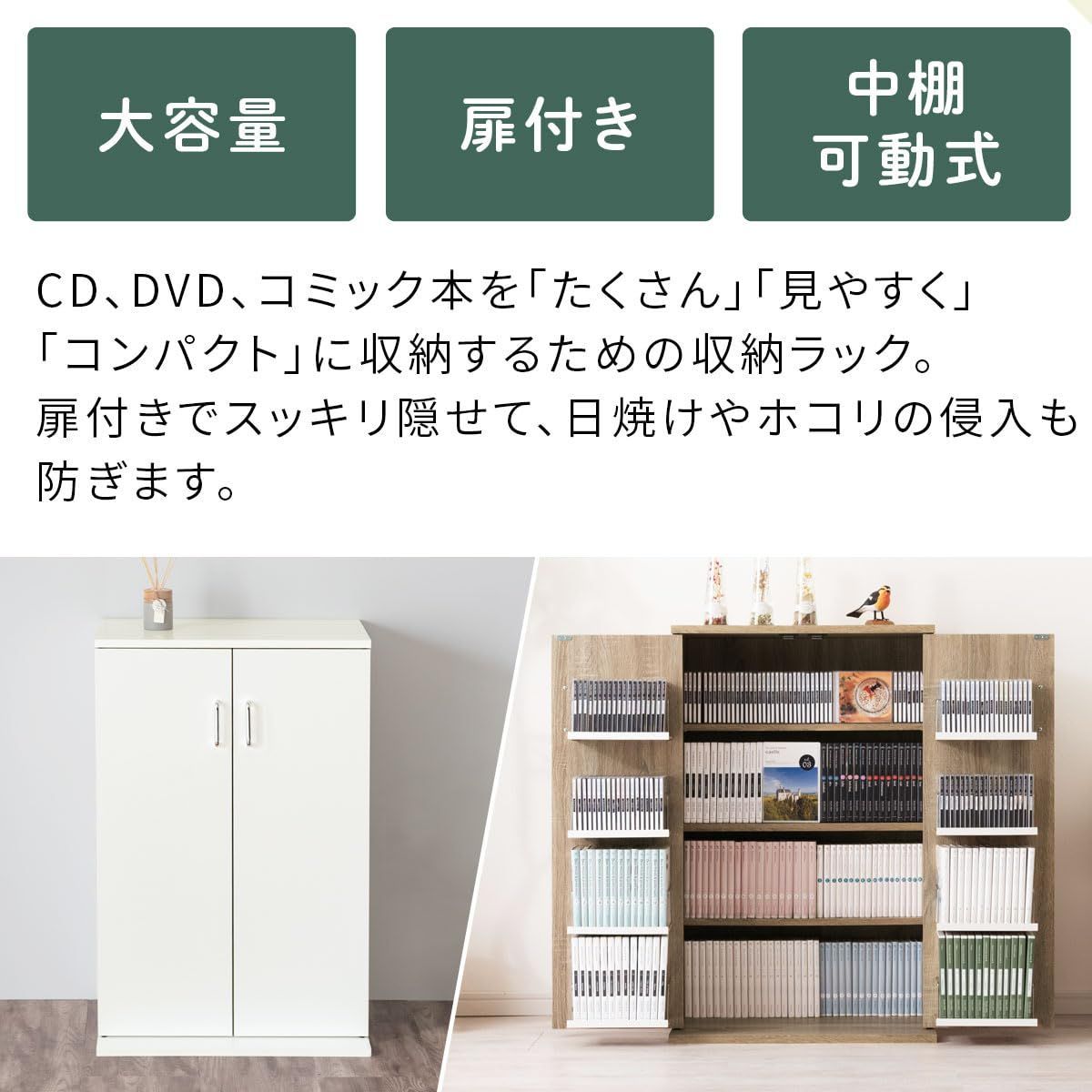 ぼん家具 本棚 扉付き 大容量 書棚 キャビネット CDラック コンパクト