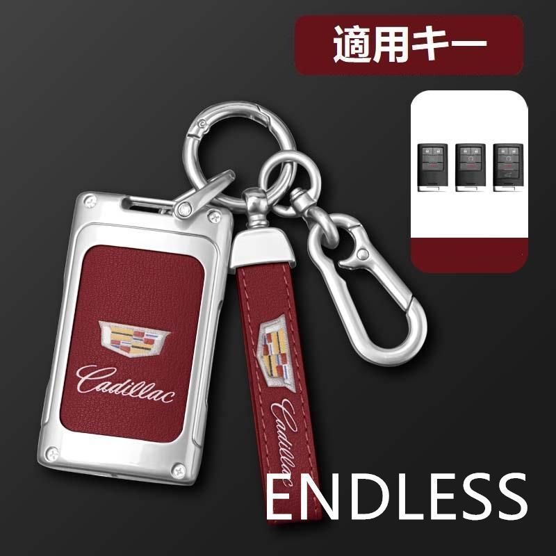 【新品未使用】キャデラック Cadillac シルバー/レッド スマート キーケース 車 キーカバー キーホルダー 電波障害なし 優